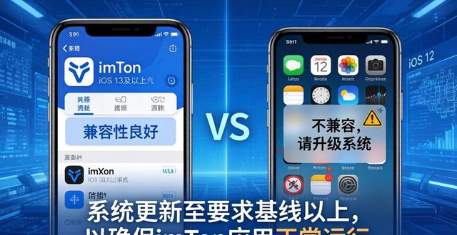 imTokeniOS设备适配细节_imToken安卓系统版本兼容问题_imToken官方下载app的兼容性与优化建议